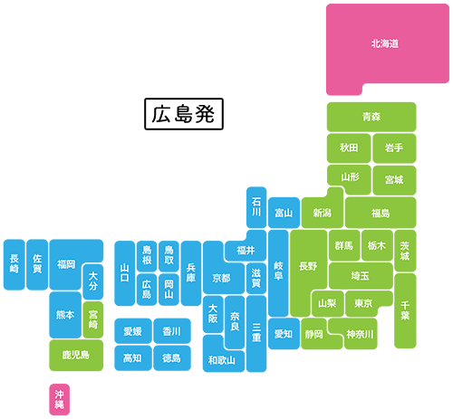 お届け日の目安(広島発)