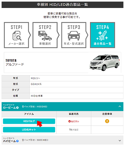商品を選択