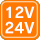 12V/24V対応