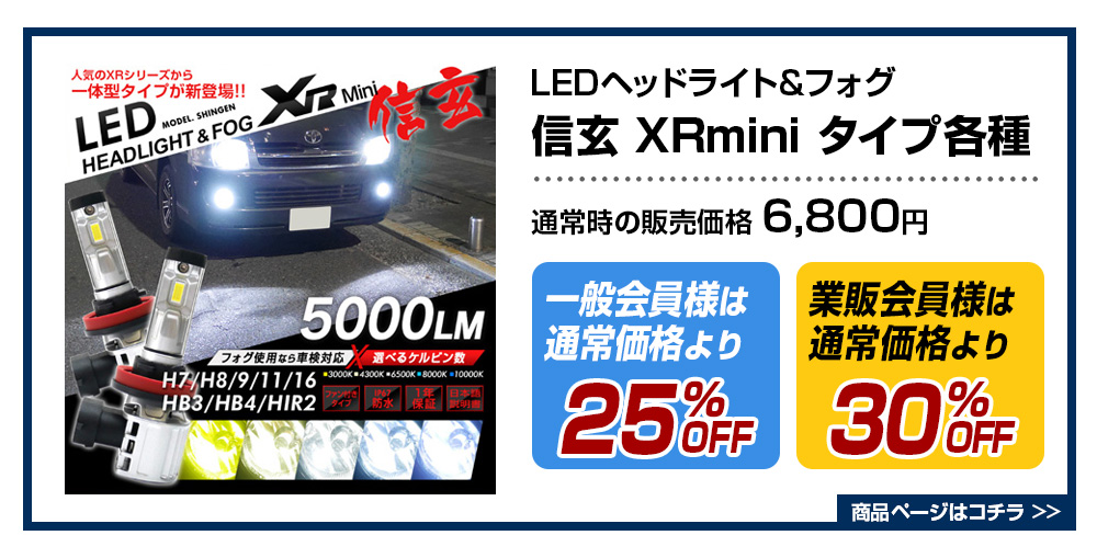 セールページ | ライトコレクション -LIGHT COLLECTION-