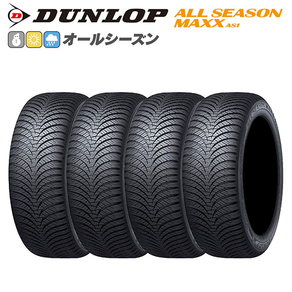 DUNLOP ダンロップ ALL SEASON MAXX AS1 165/65R14 79Q 乗用車用