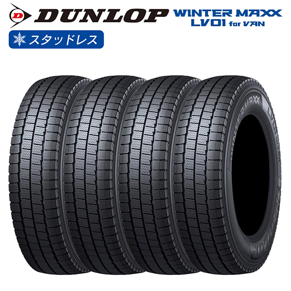 DUNLOP ダンロップ WINTER MAXX LV01 for VAN 165/80R14 91/90N バン