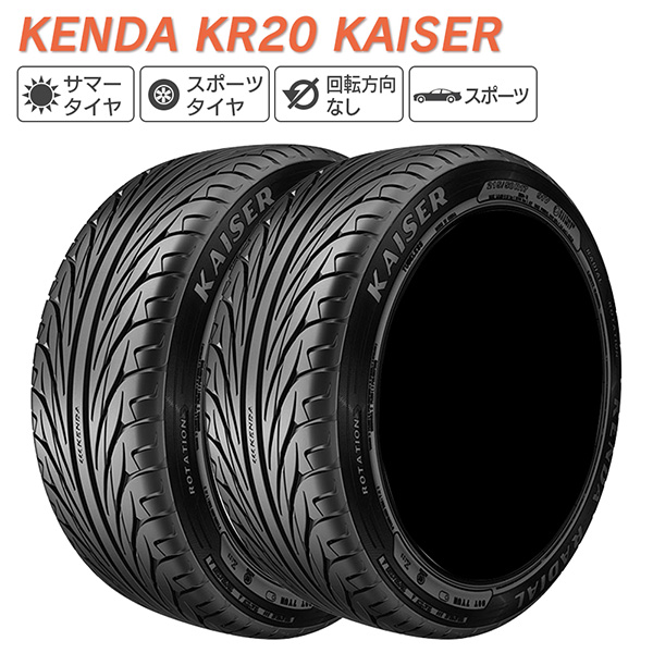 KENDA ケンダ KR20 KAISER スポーツ 205/45R17 サマータイヤ 夏 タイヤ