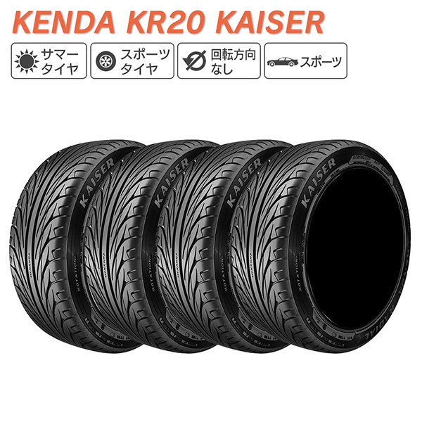 KENDA ケンダ KR20 KAISER スポーツ 205/40R17 84H サマータイヤ 夏