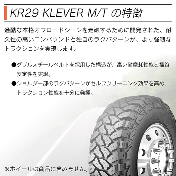 KENDA ケンダ KR29 KLEVER M/T LT235/85R16 120/116Q ホワイトレター