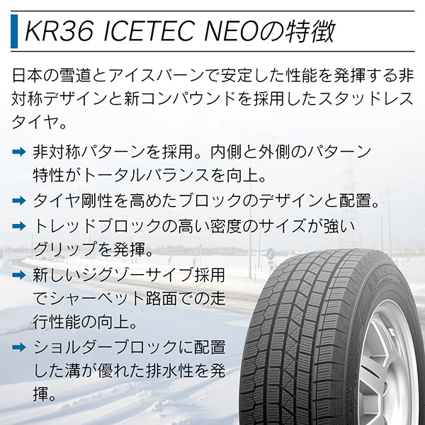 KENDA ケンダ KR36 ICETEC NEO 235/45R18 94H スタッドレス 冬 タイヤ