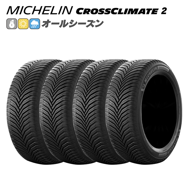MICHELIN ミシュラン CROSSCLIMATE 2 クロスクライメート2 245/40R18