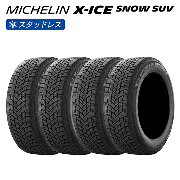 MICHELIN ミシュラン X-ICE SNOW SUV エックスアイス スノー 255/65R18