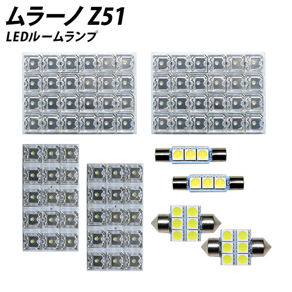 LEDルームランプ ムラーノ