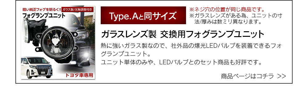 タイプC