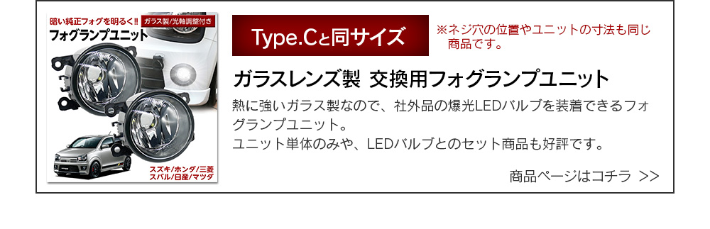 タイプB