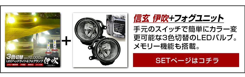 ☆フォグSALE！ トヨタ車用 フォグユニット 交換用 ガラスレンズ 光軸