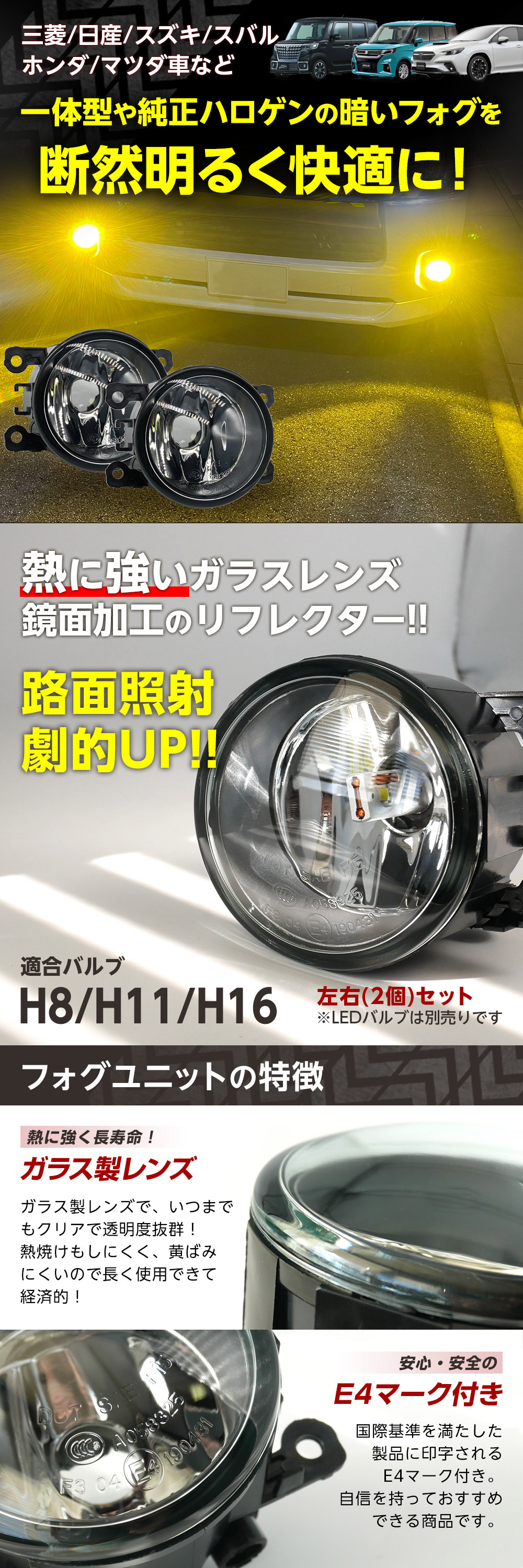 三菱・日産・スズキ・スバル・ホンダ・マツダ車など