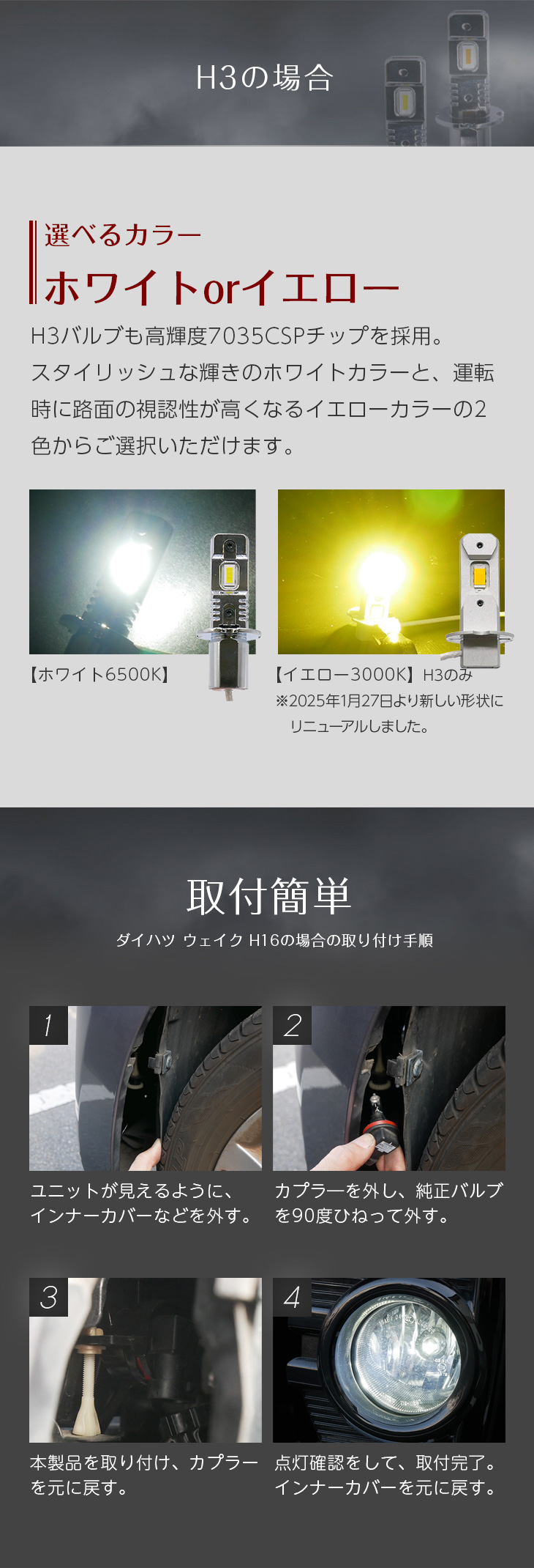 高輝度＆鏡面加工