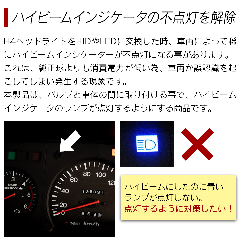 不点灯を解除