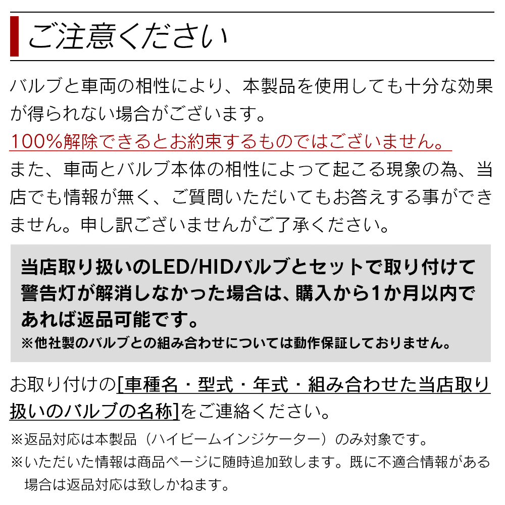 ご注意ください