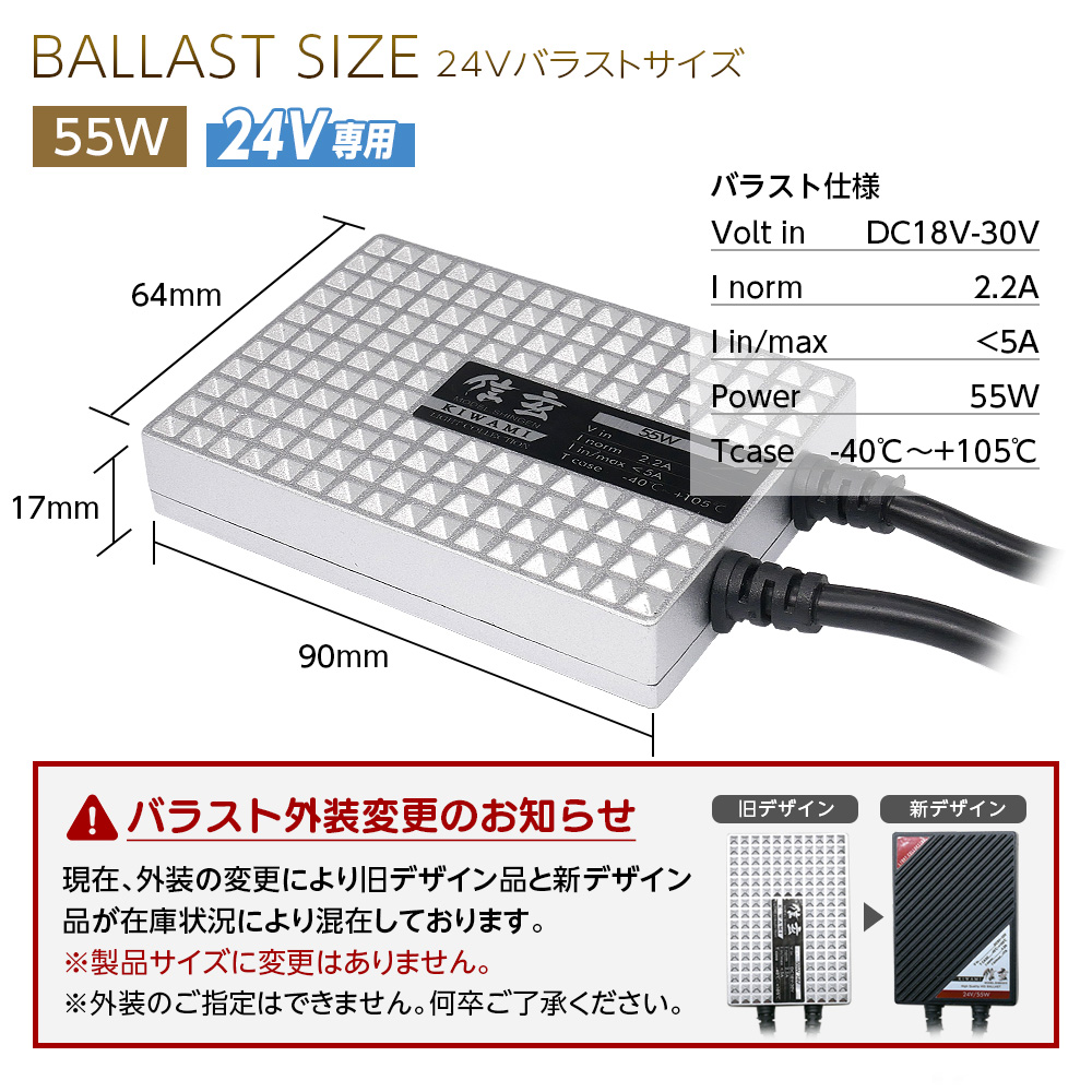 信玄 HID 35W55Wの違い