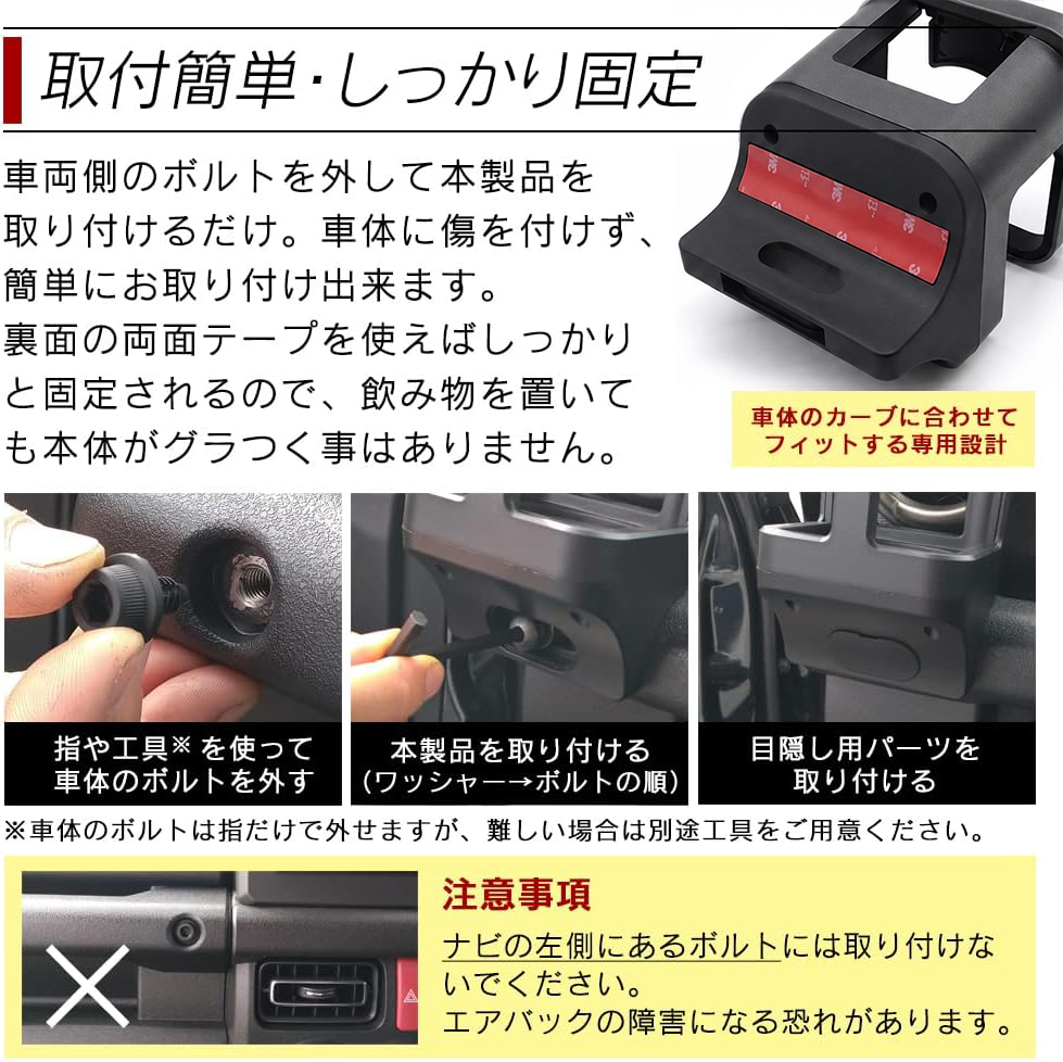 簡単取付、しっかり固定
