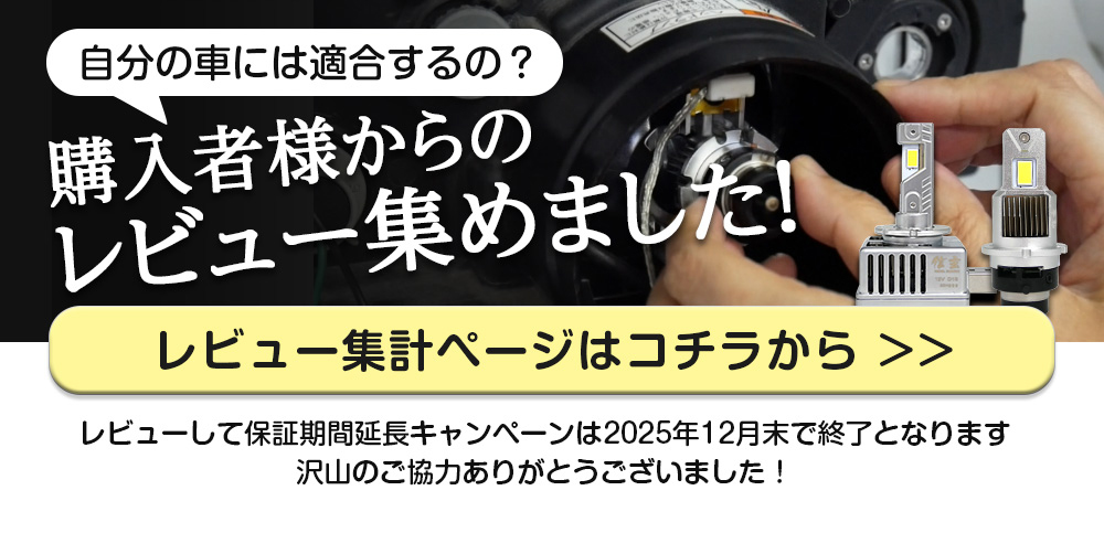 適合情報募集中