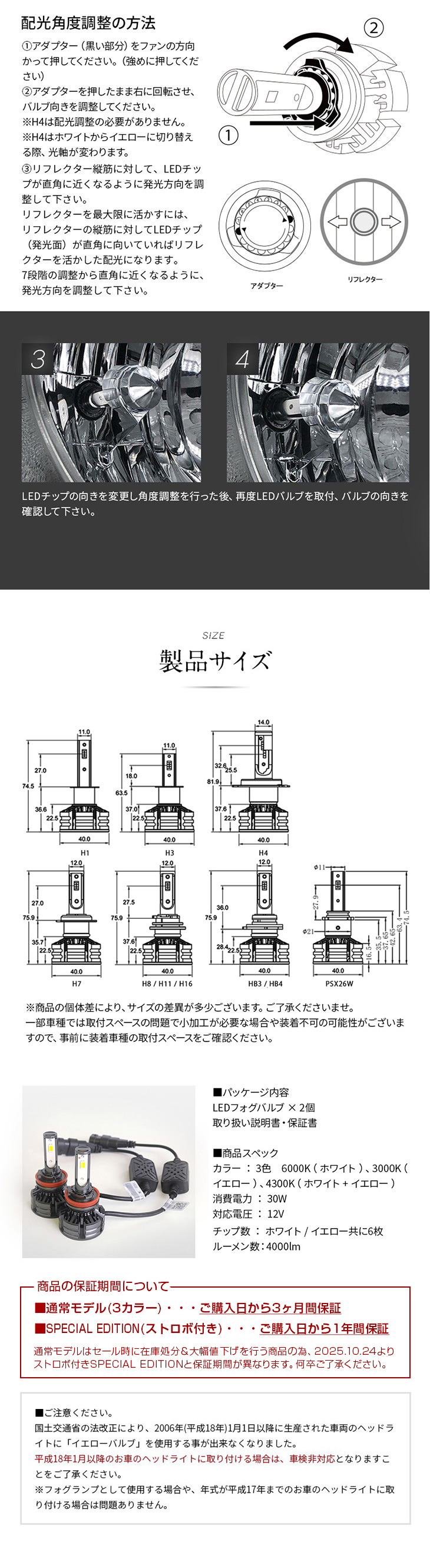 車検は、カンデラで測定されています