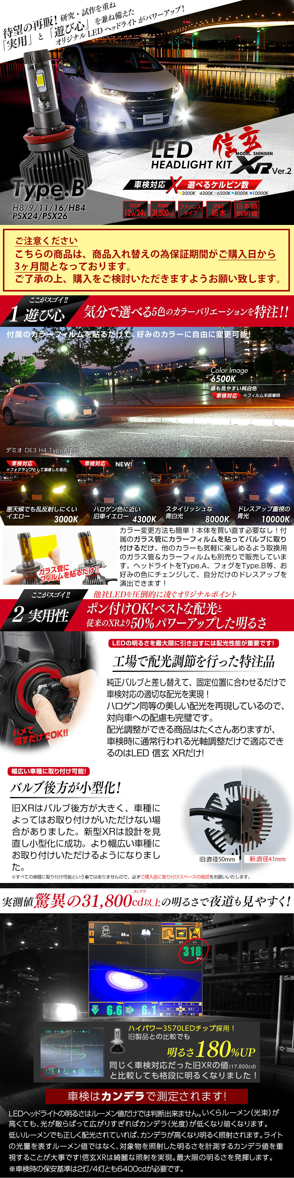 信玄XR・車検対応・２色カラーチェンジ