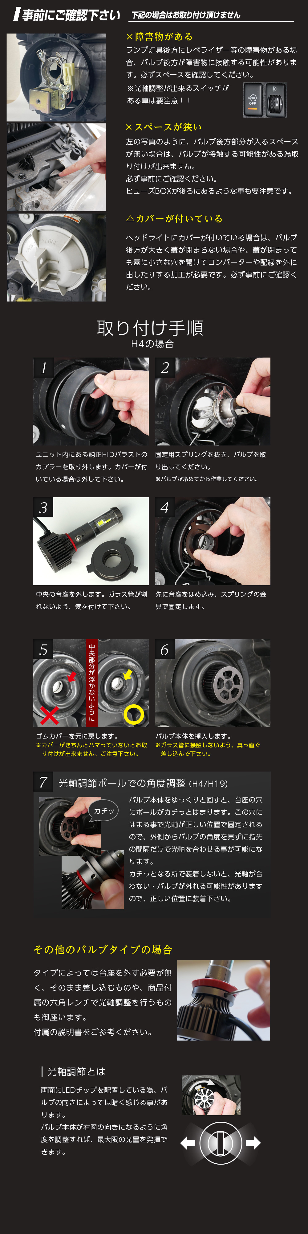 事前にご確認ください