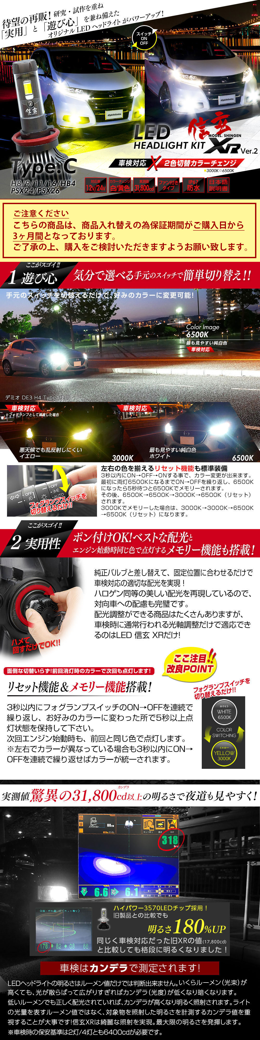 信玄XR・車検対応・２色カラーチェンジ