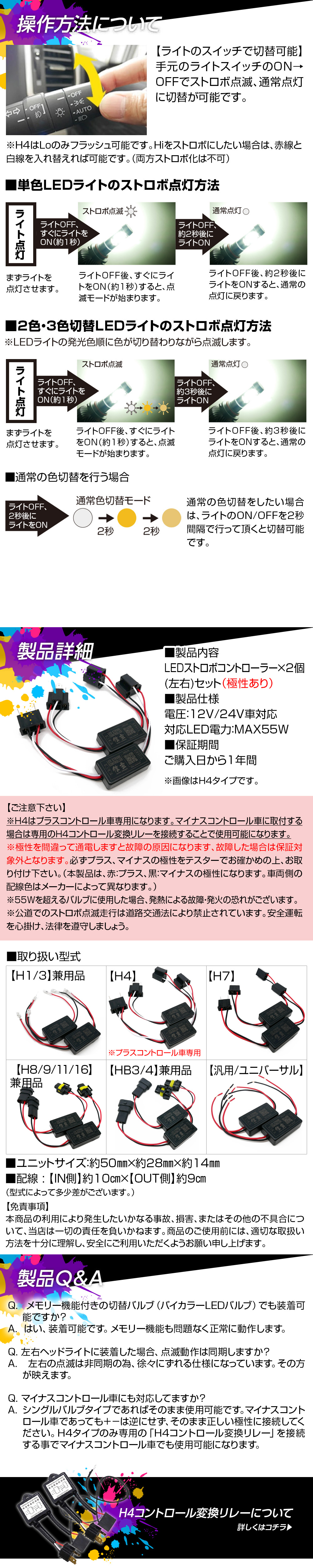 操作方法単色バルブ