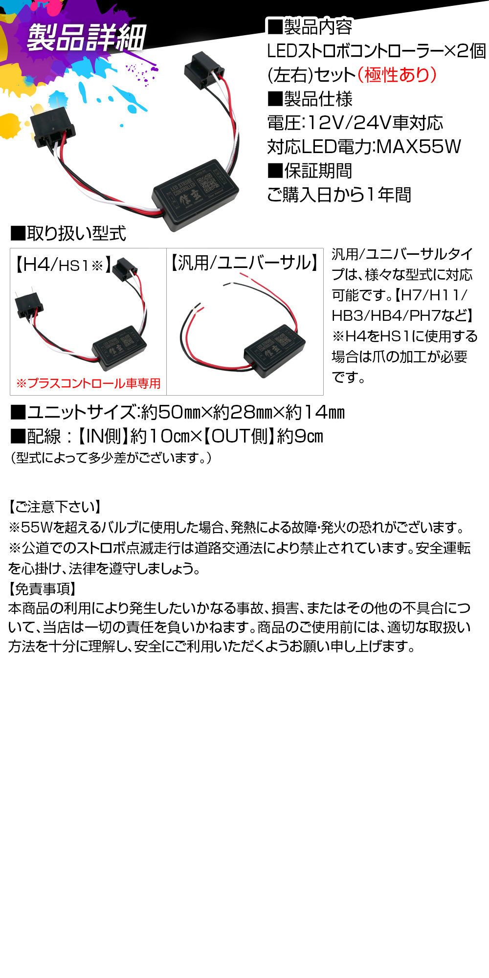 セール開催中！】 バイク用 LED フラッシュ ストロボ コントローラー 1