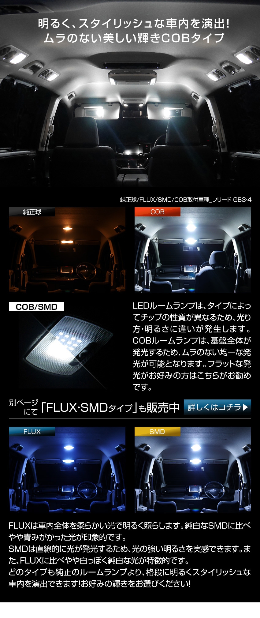 ルームランプ