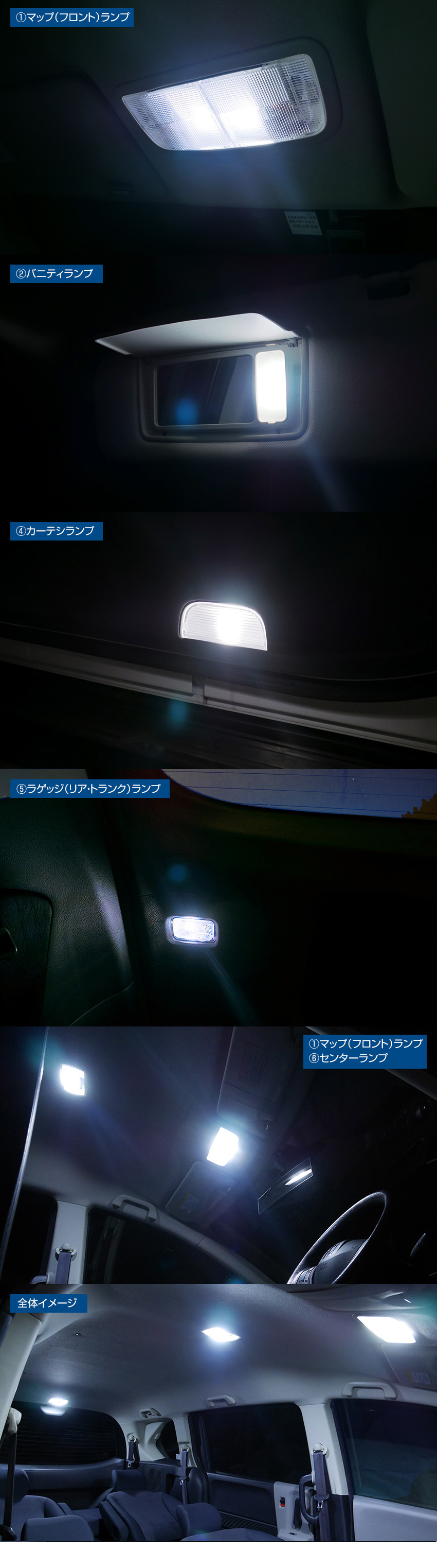 ルームランプ