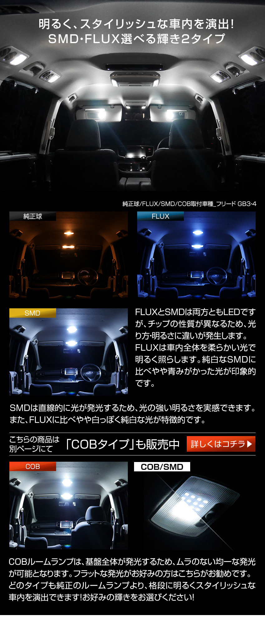 ルームランプ