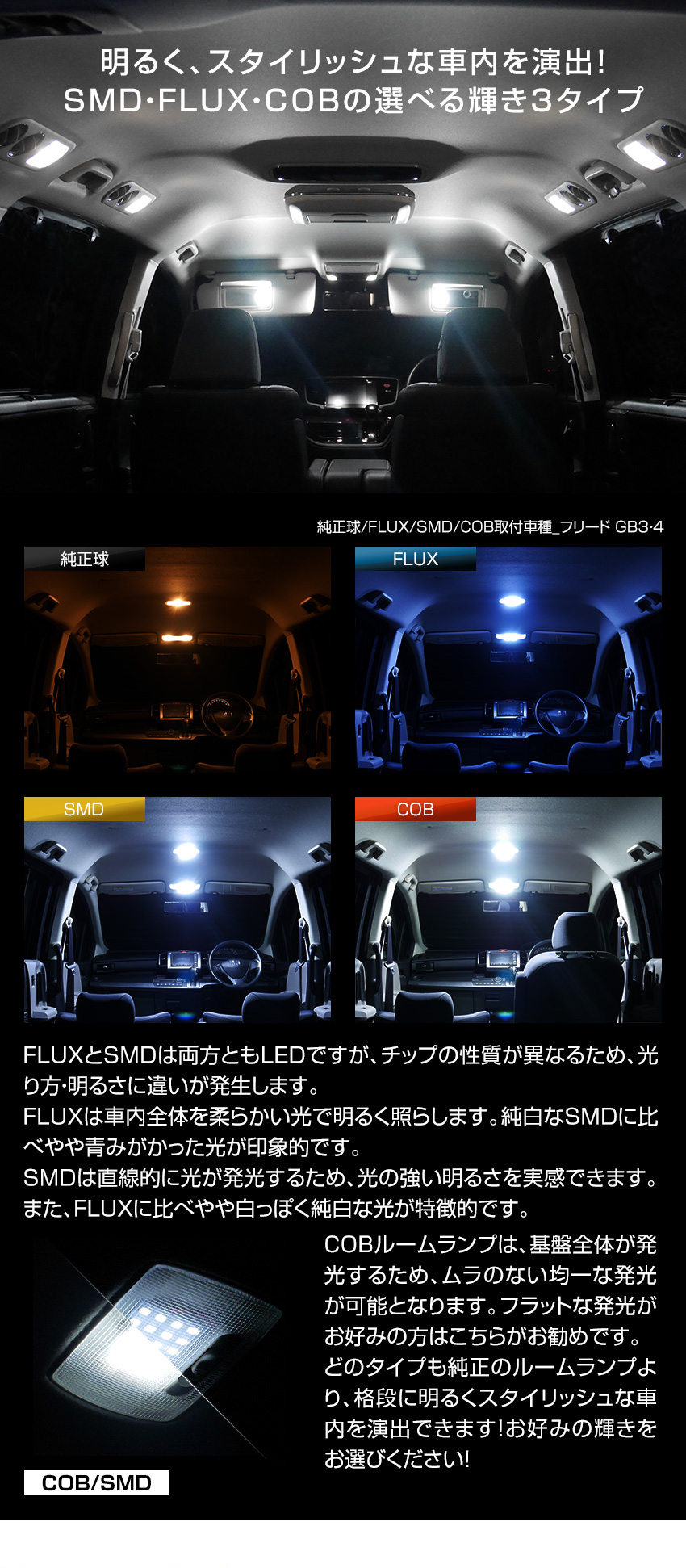 ルームランプ