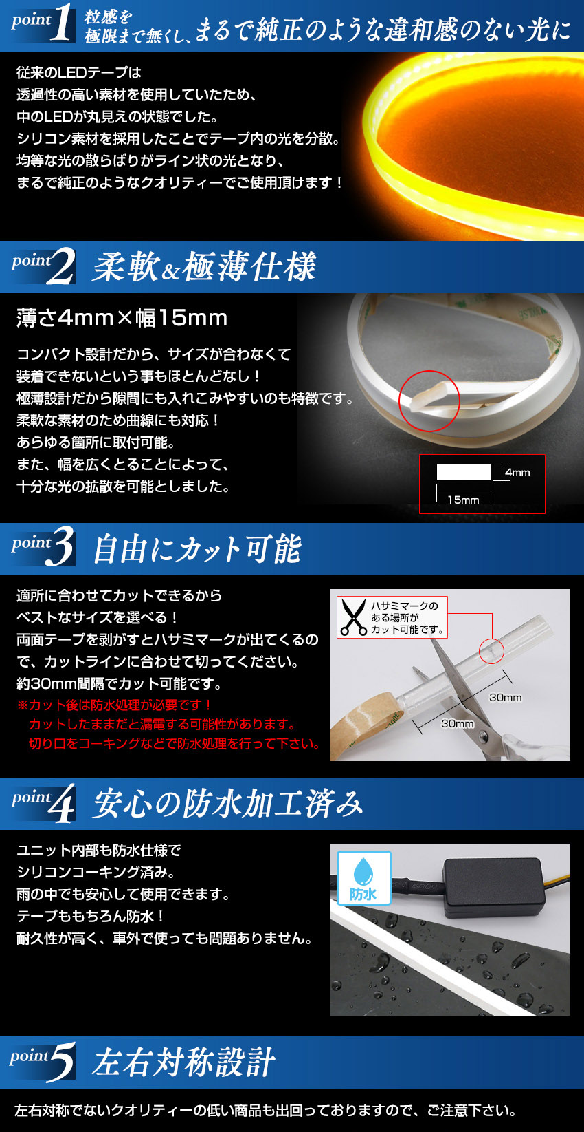 シーケンシャルLEDウインカー商品詳細