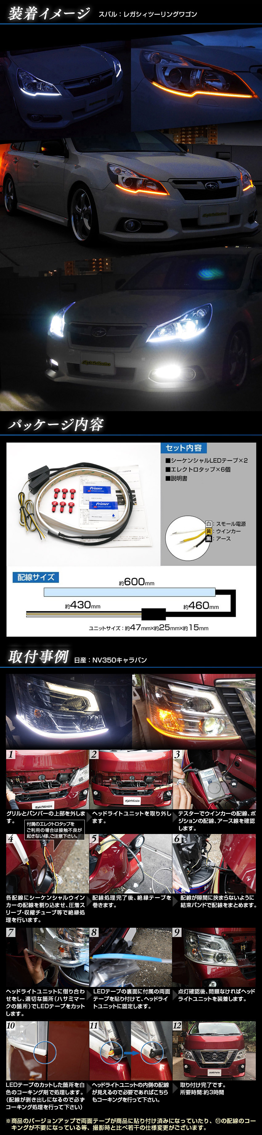 シーケンシャルウインカー左右対称設計