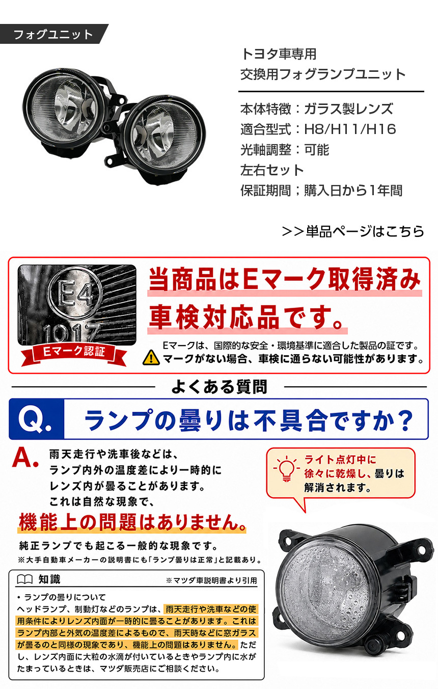 LEDバルブの特徴