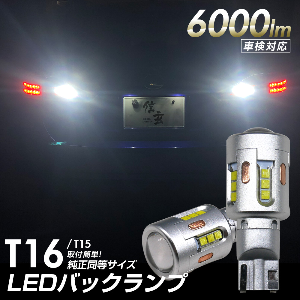 バックランプ
