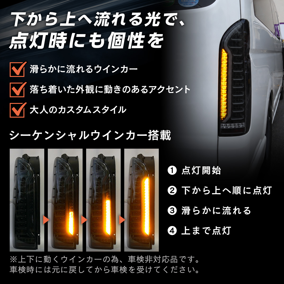 ☆SALE開催中！ ハイエース 200系 テールランプ テールライト LED