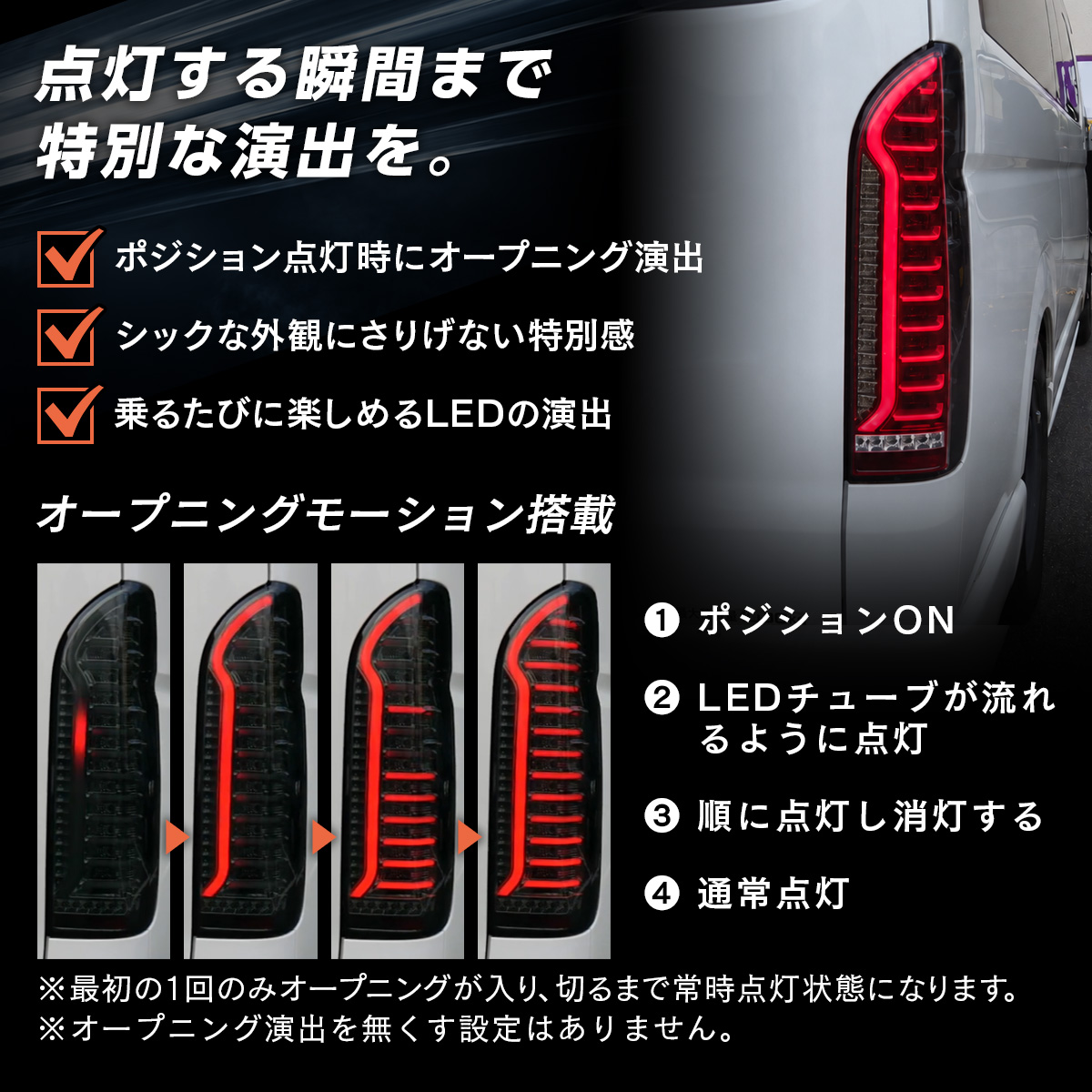 ☆SALE開催中！ ハイエース 200系 テールランプ テールライト LED