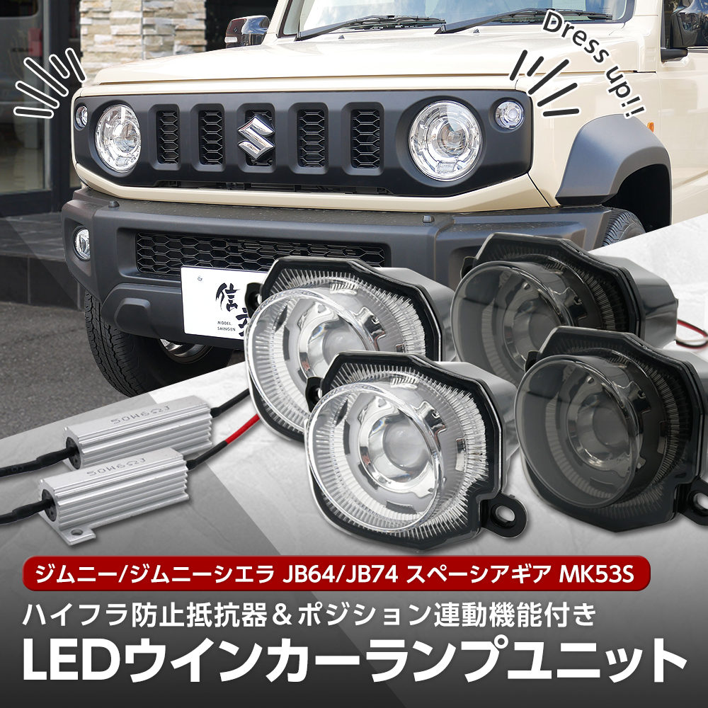 純正ユニットからお洒落なツインカラーLEDに交換