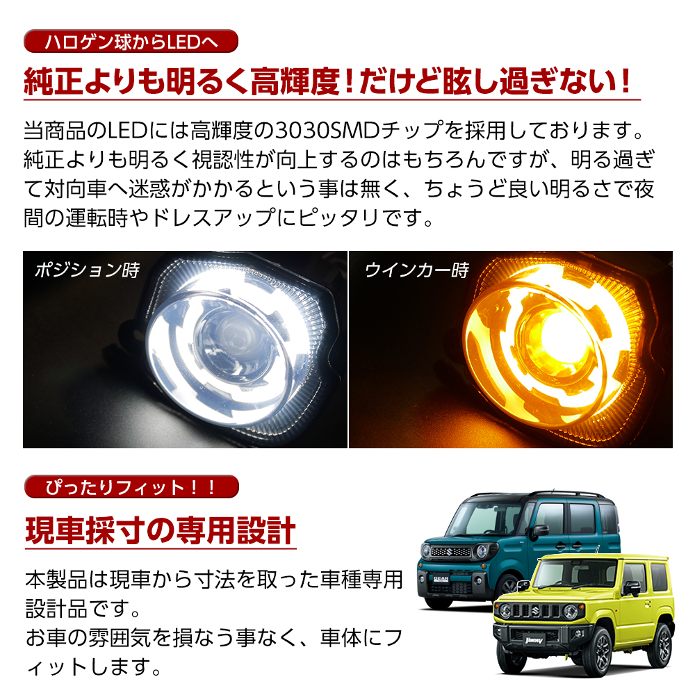 ハロゲン球からLEDへ。純正よりも明るく高輝度。だけど眩しすぎない