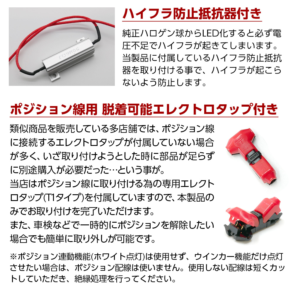 ウインカー機能だけなら車検対応