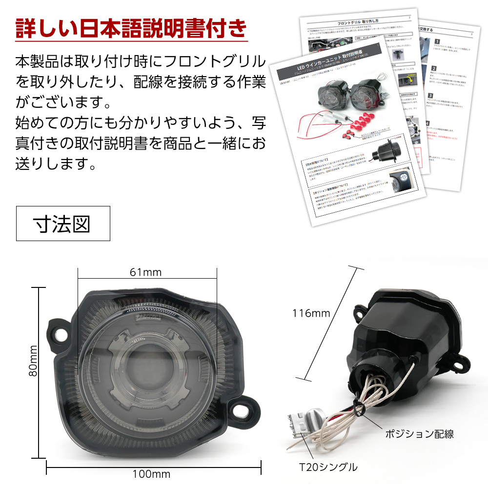 ポジション線用エレクトロタップ付き