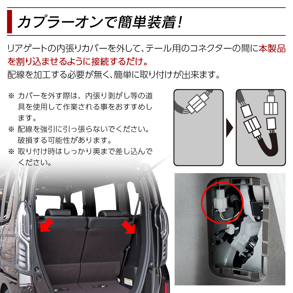 カプラーオンで簡単装着