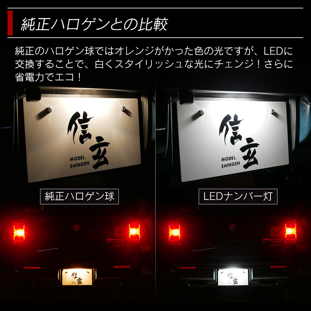 純正ハロゲンとの比較