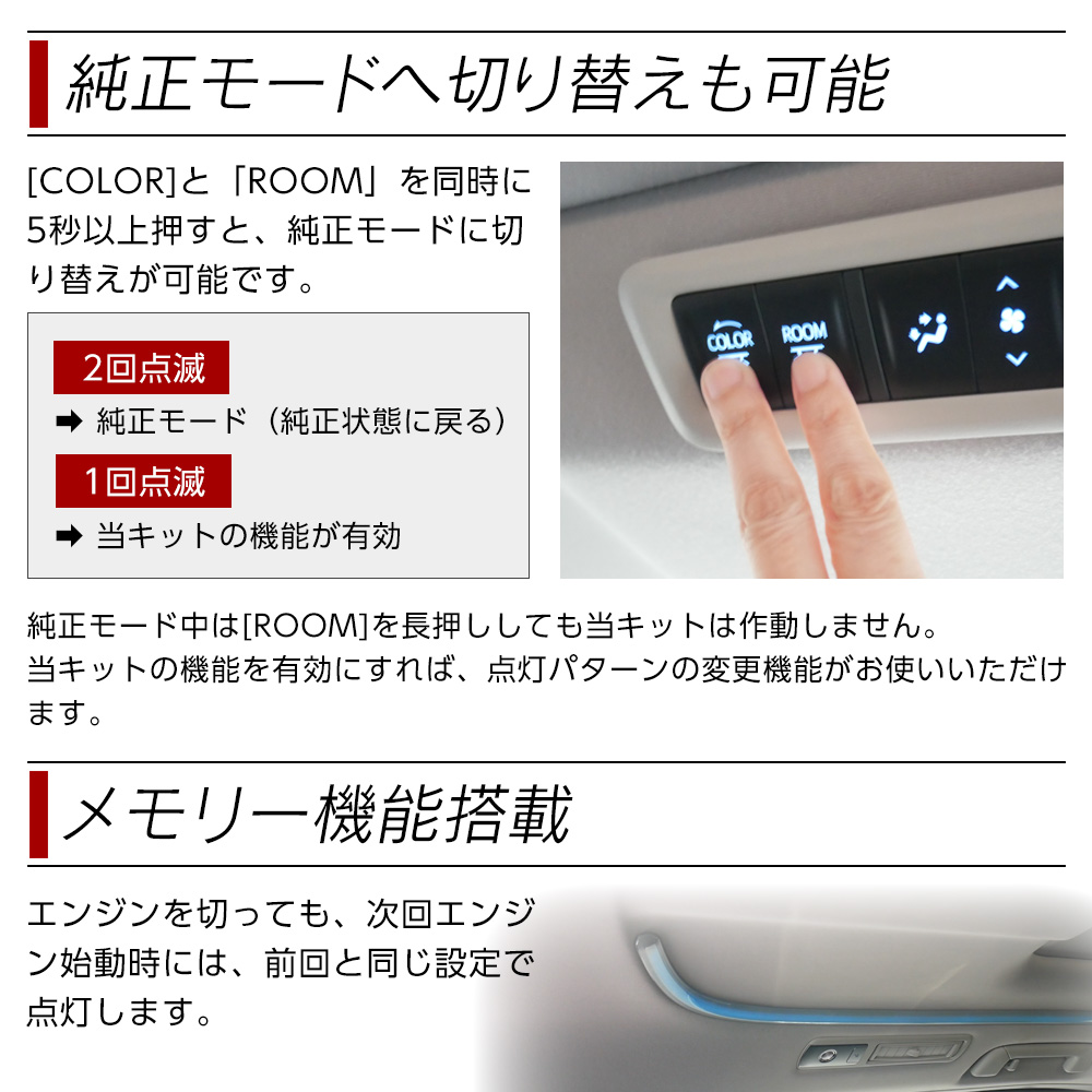 純正モード