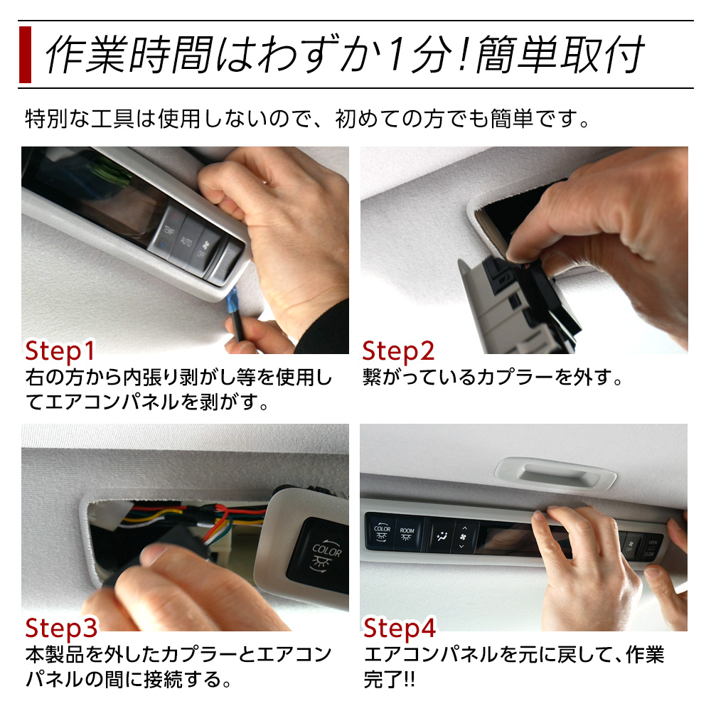 取り付け方法