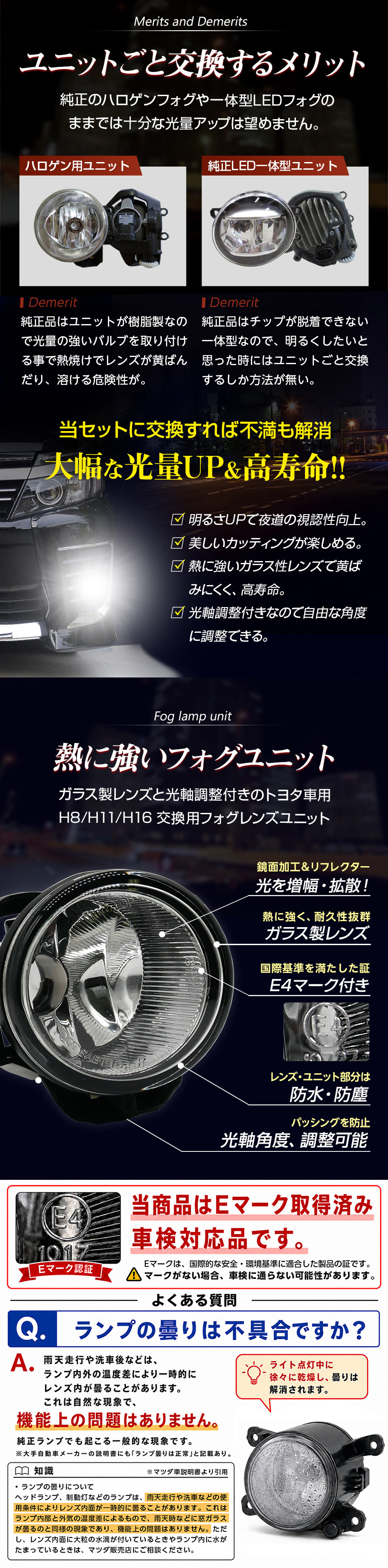 フォグを明るくカラーチェンジ