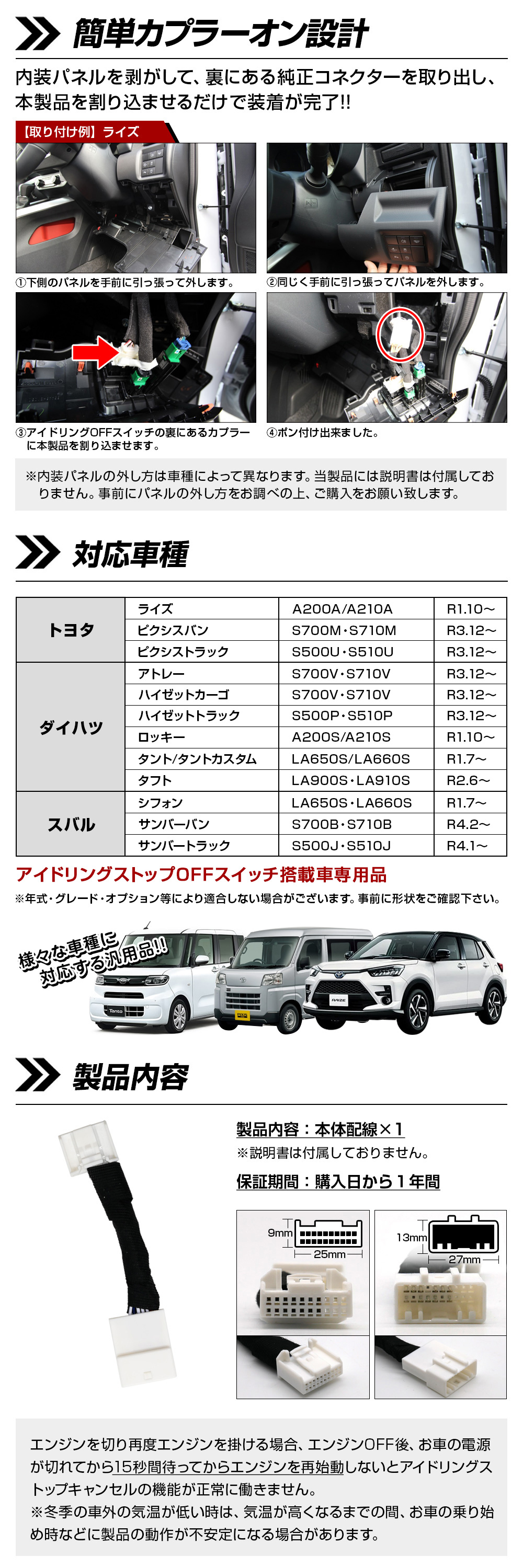 対応車種