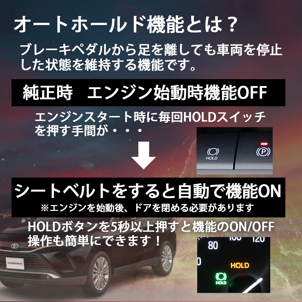 オートブレーキホールドとは